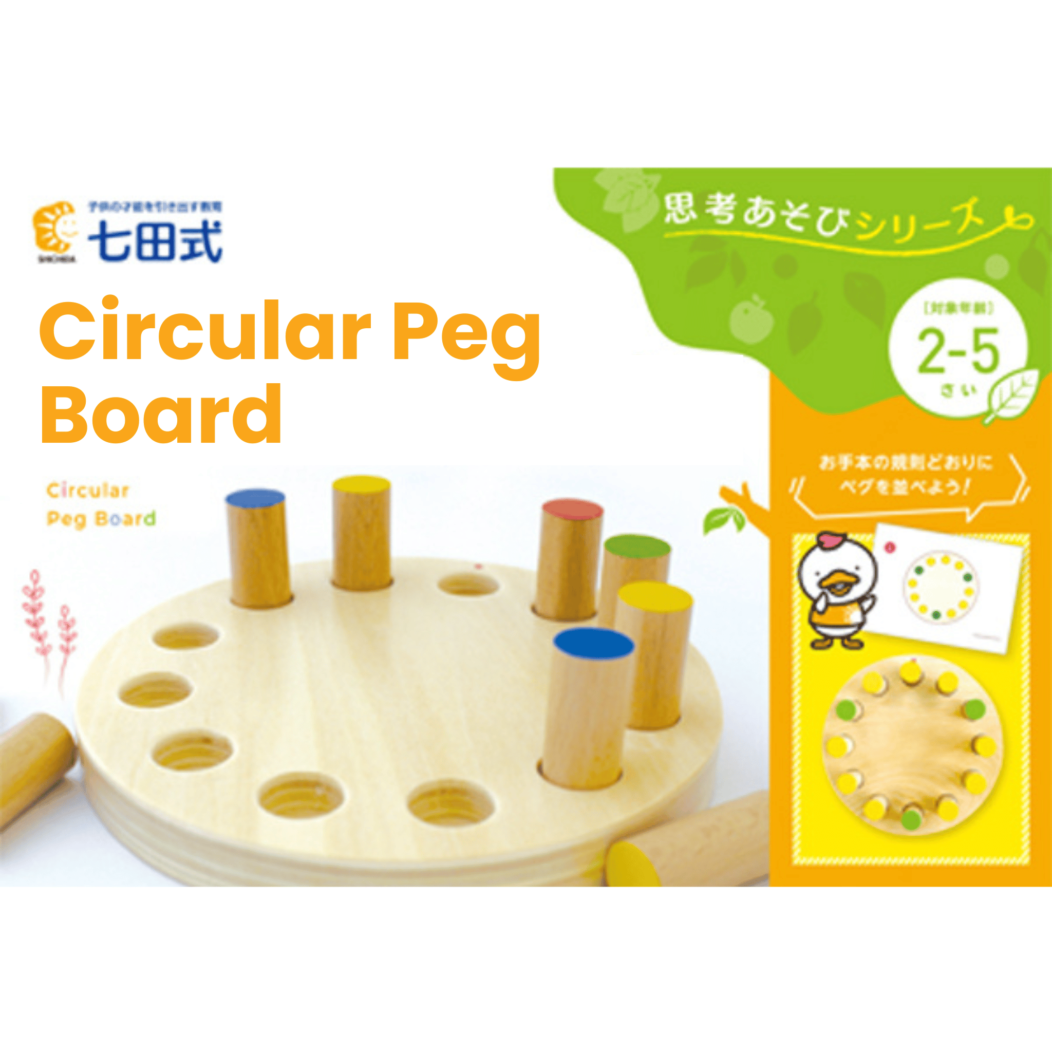 Circular Peg Board