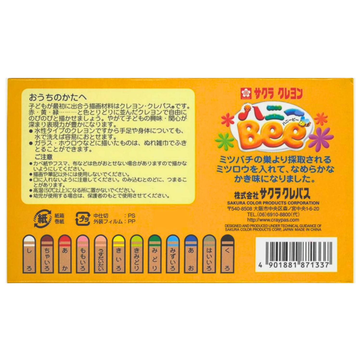 Sakura Crayons
