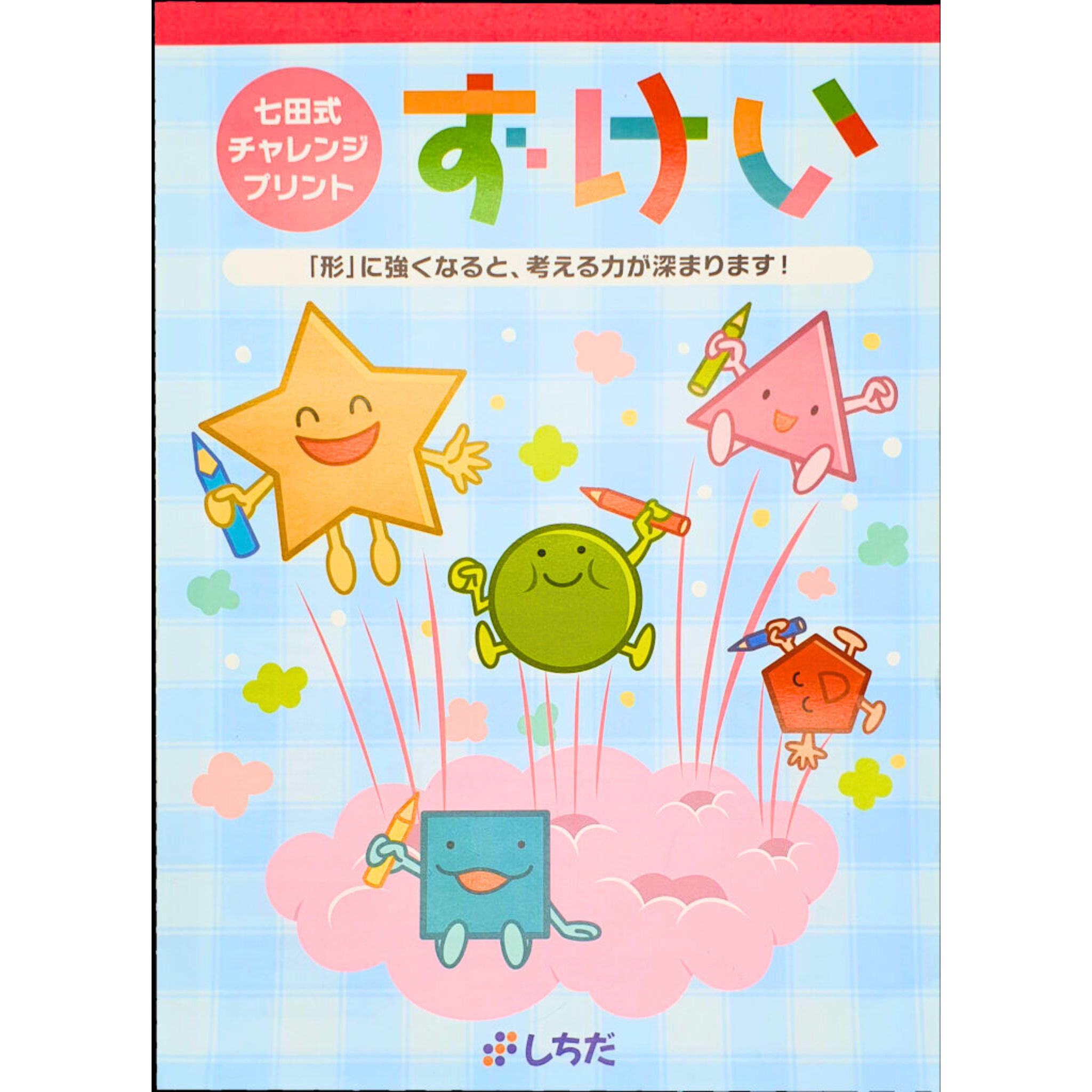 Shapes Workbook