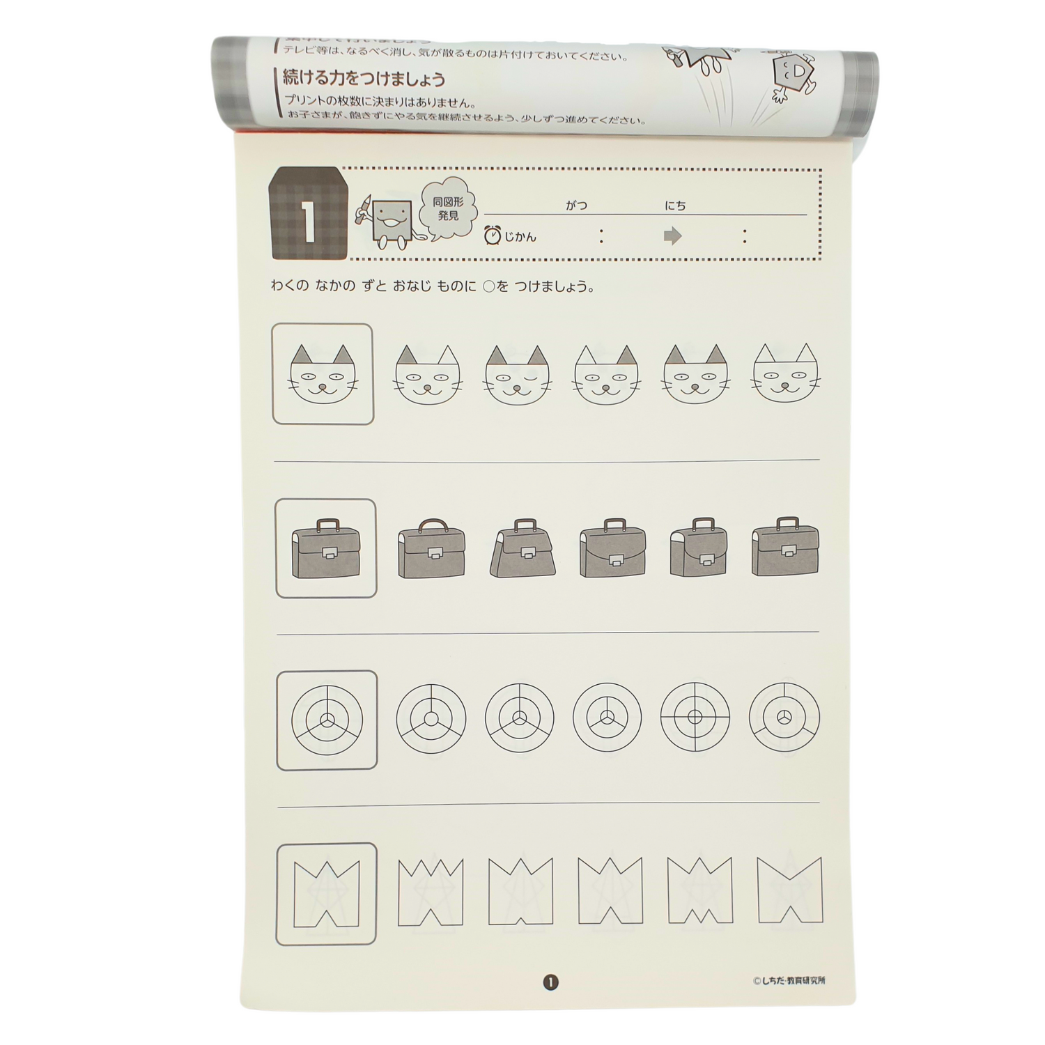 Shapes Workbook