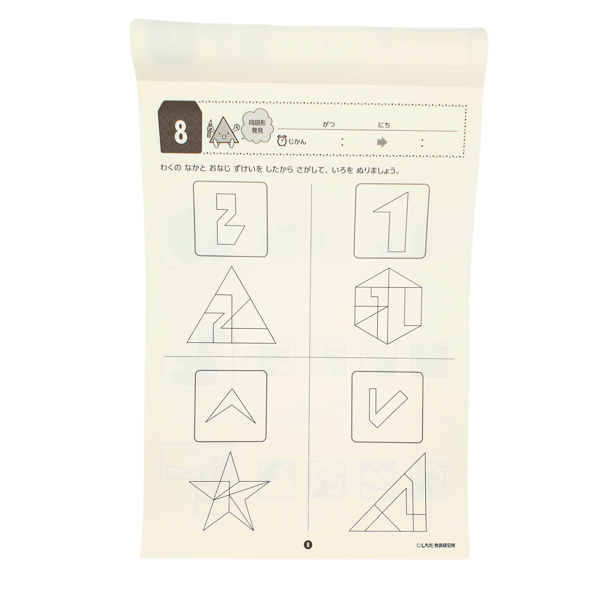 Shapes Workbook