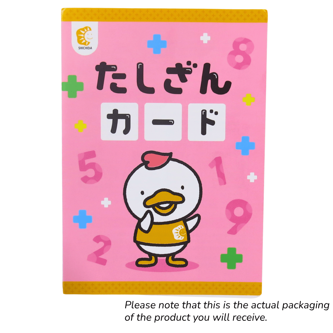Addition Flashcards