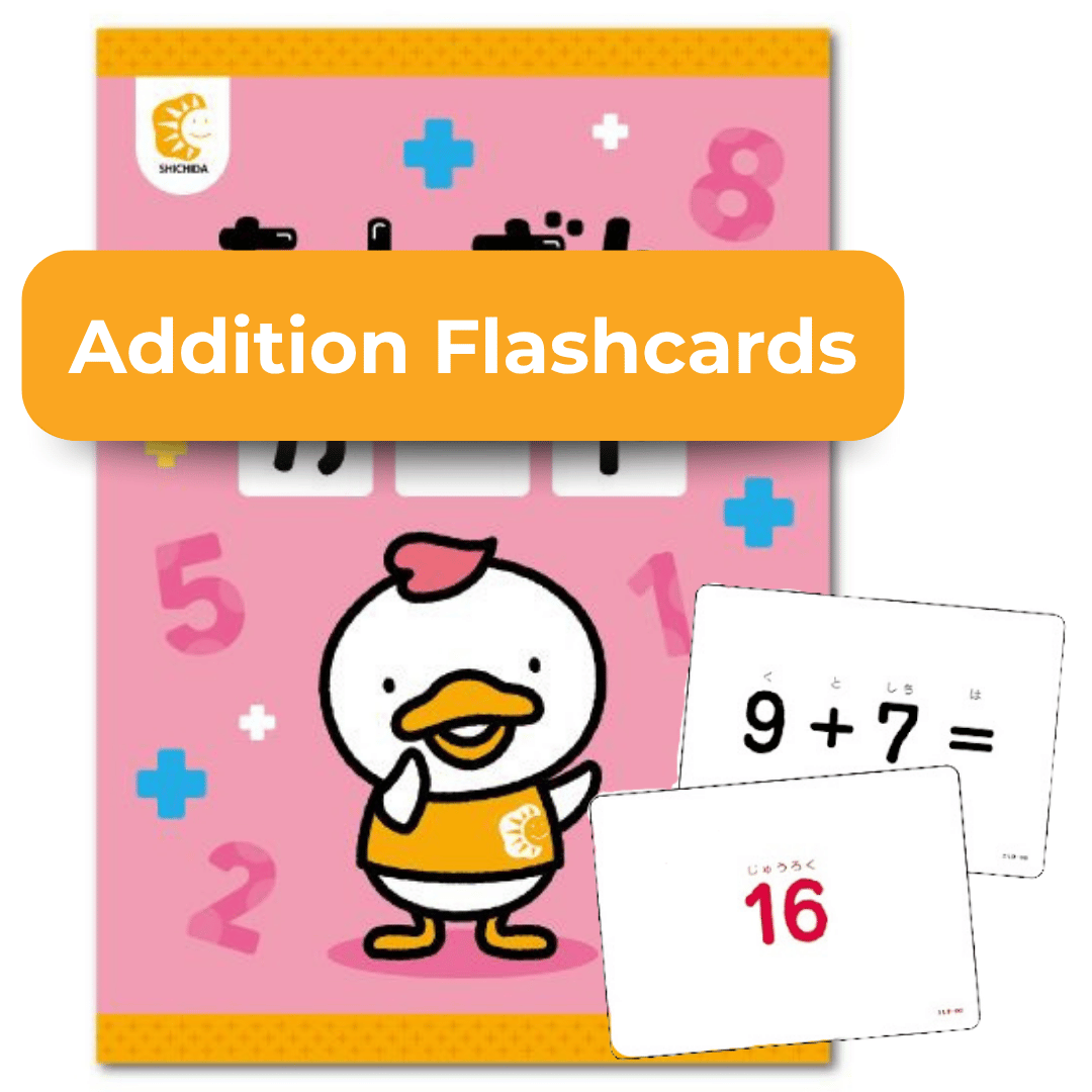 Addition Flashcards