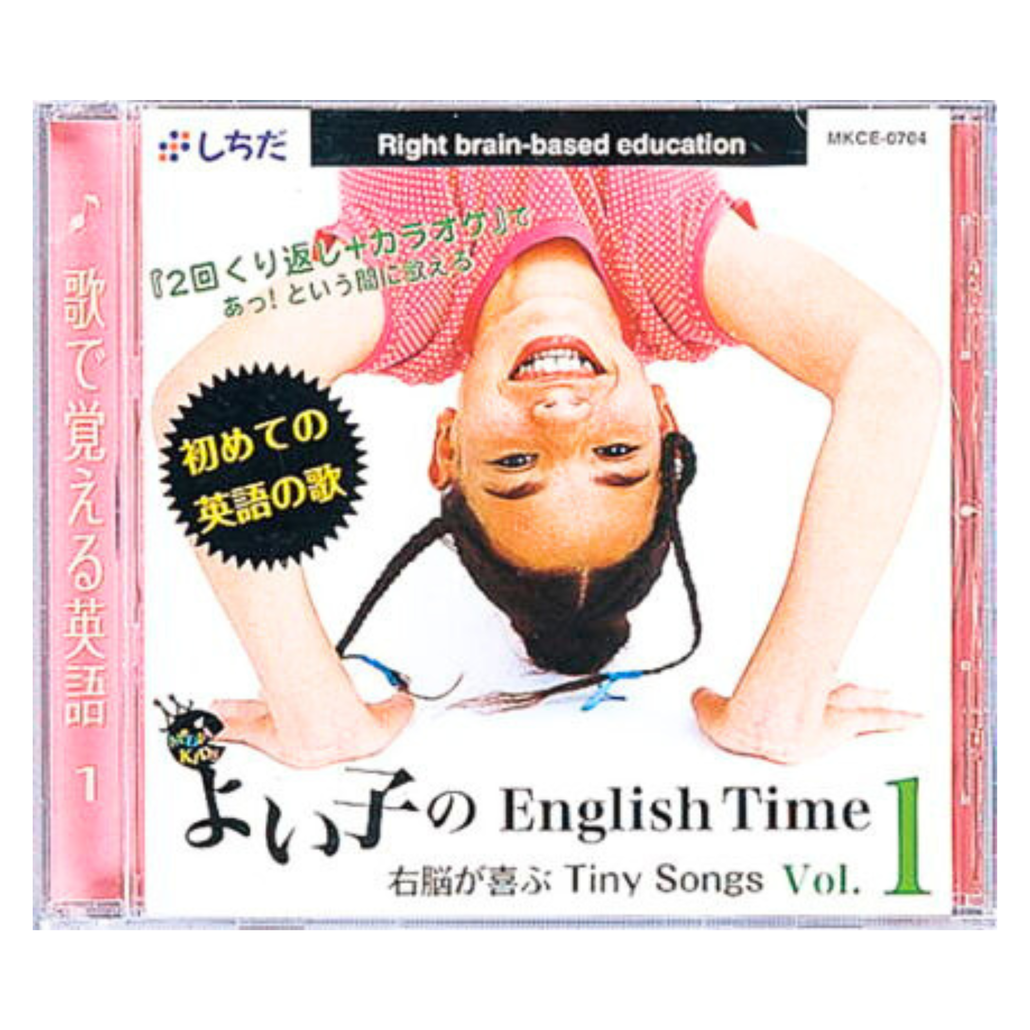 Shichida English Time Vol.1 | Educational Products by