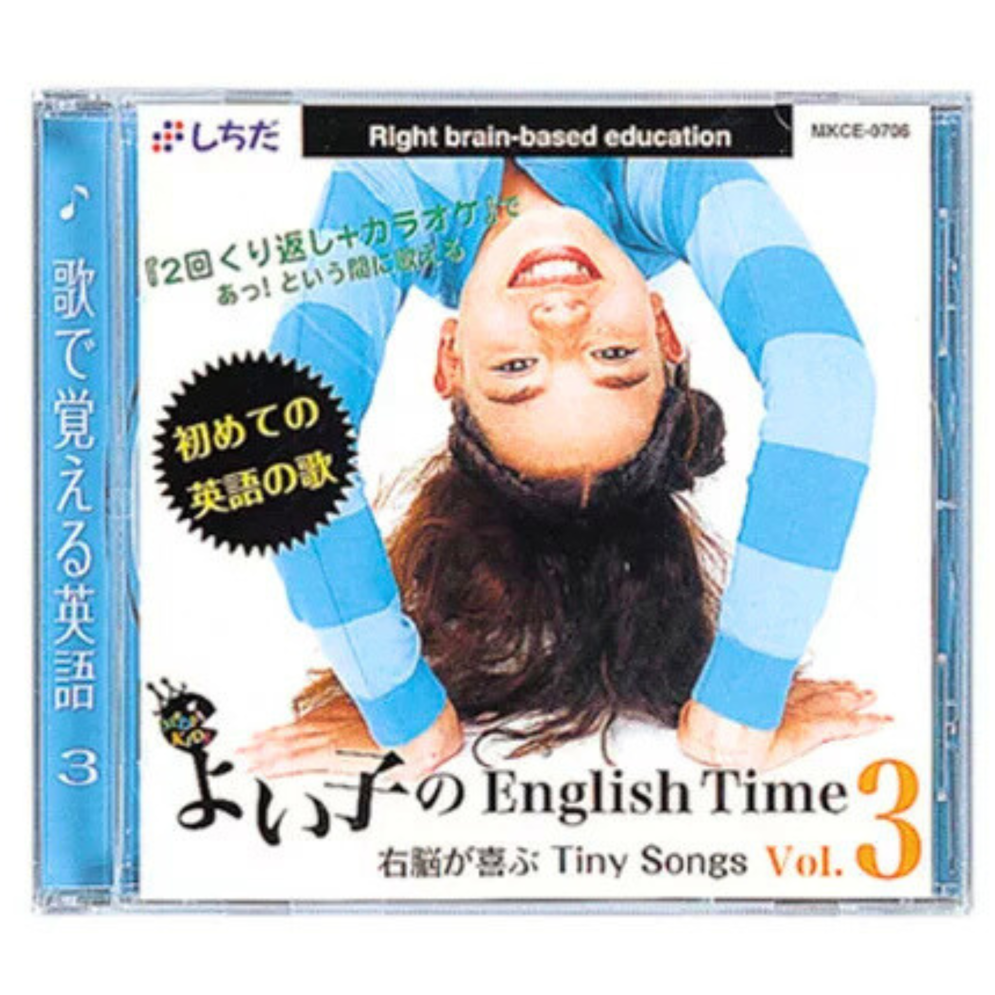 Shichida English Time Vol.3