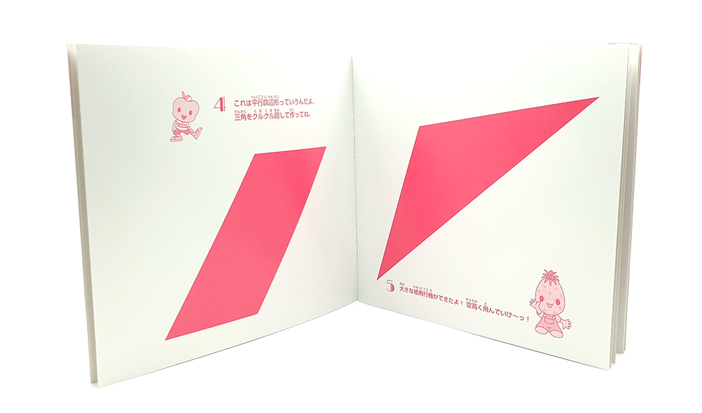 Cho Cho Ban - Shichida Tangram Puzzle