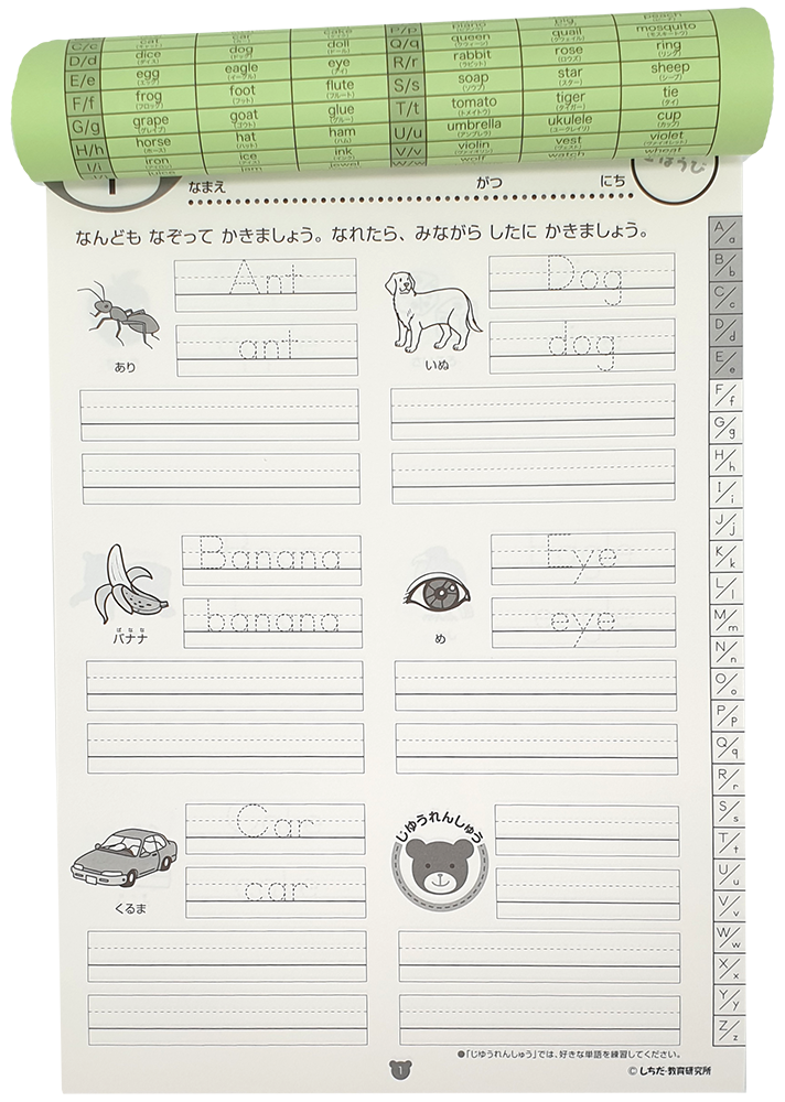 English Vocabulary Workbook