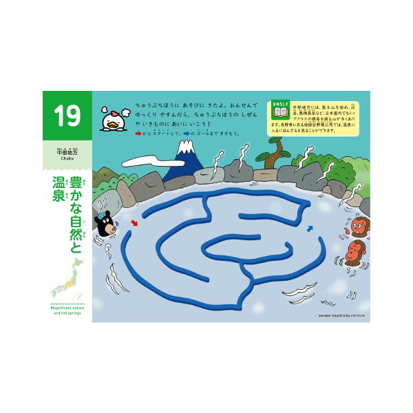 Shichida Adventure Maze 