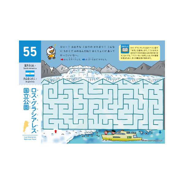 Shichida Adventure Maze 