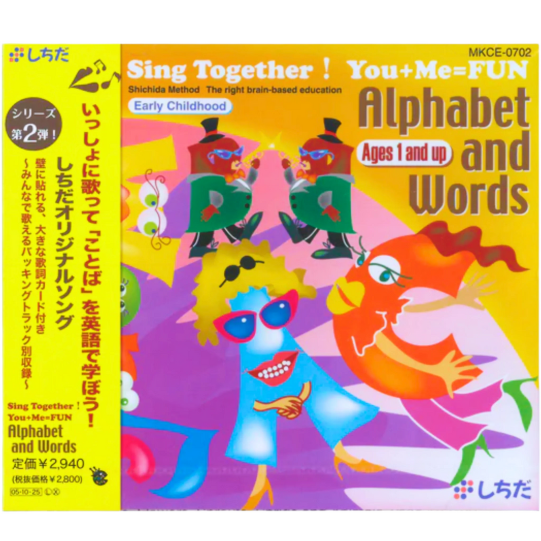 Sing Together! Vol 2: Alphabet and Words