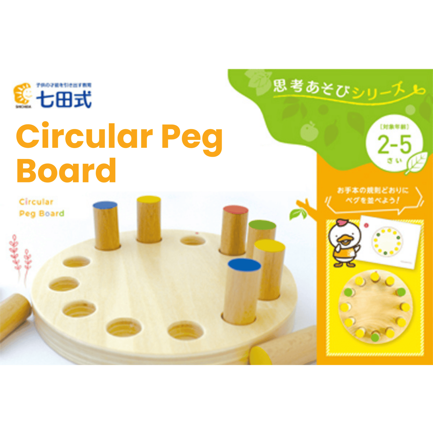 Circular Peg Board