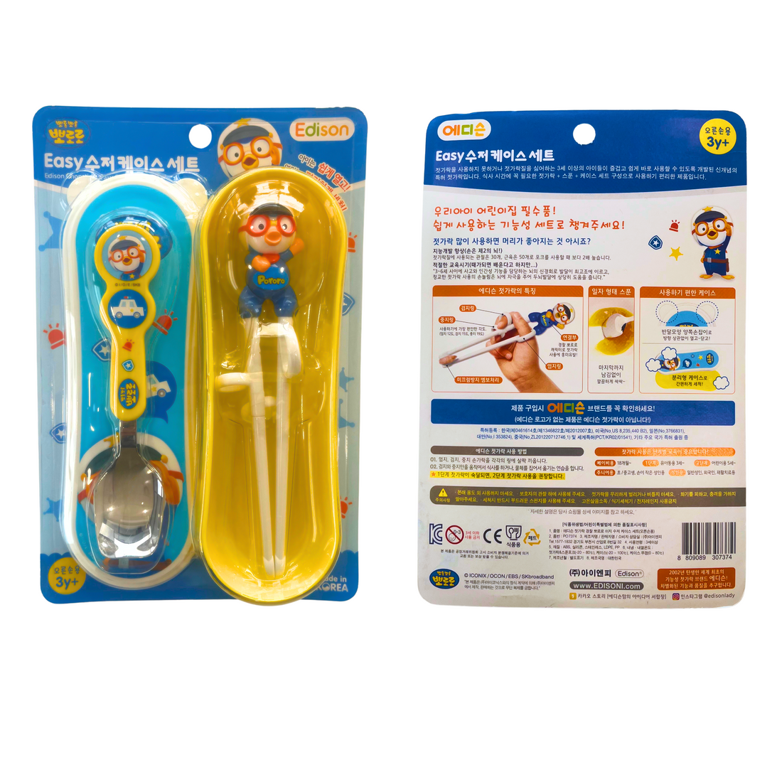 Edison Chopsticks Easy Spoon &amp; Case Set