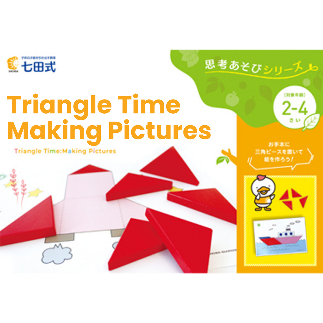 Triangle Time: Making Pictures