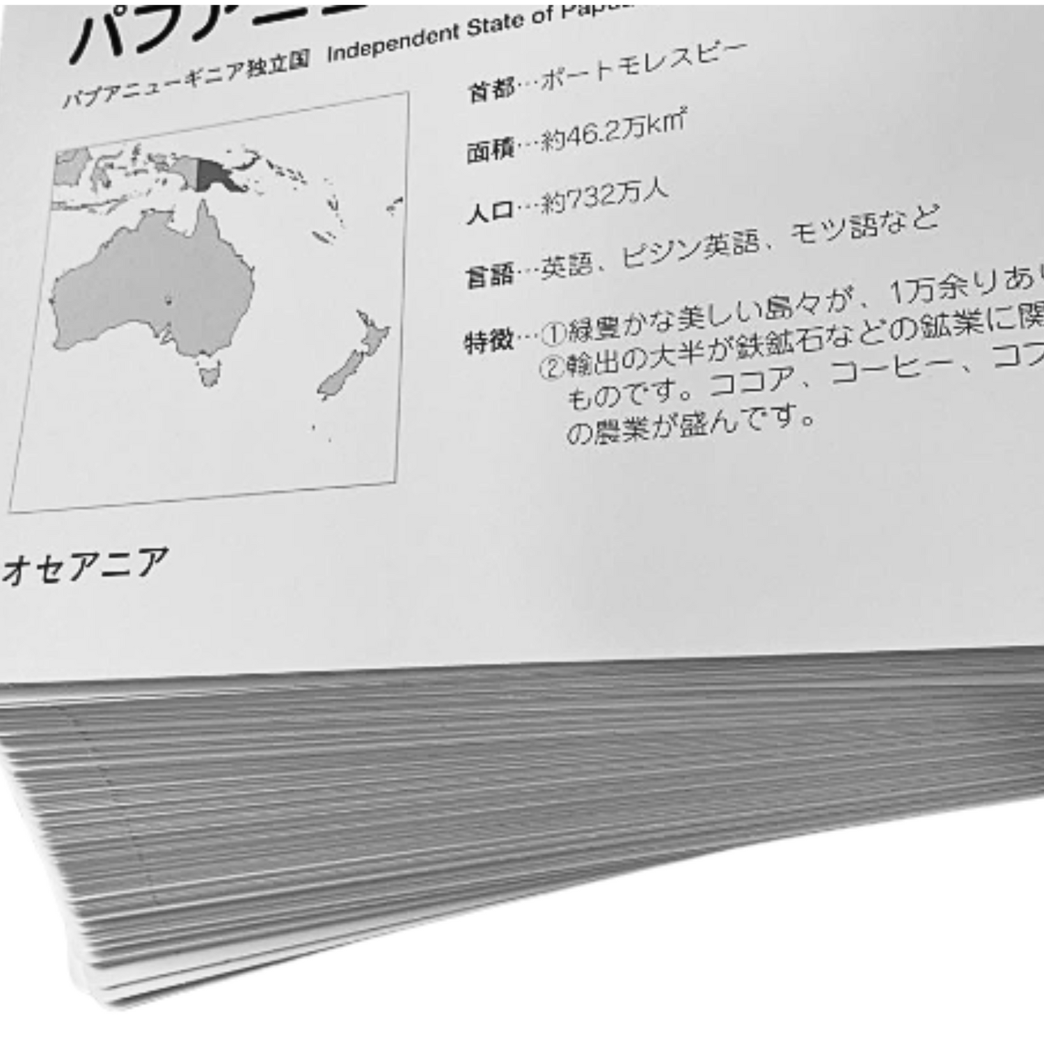 World Geography Flashcards