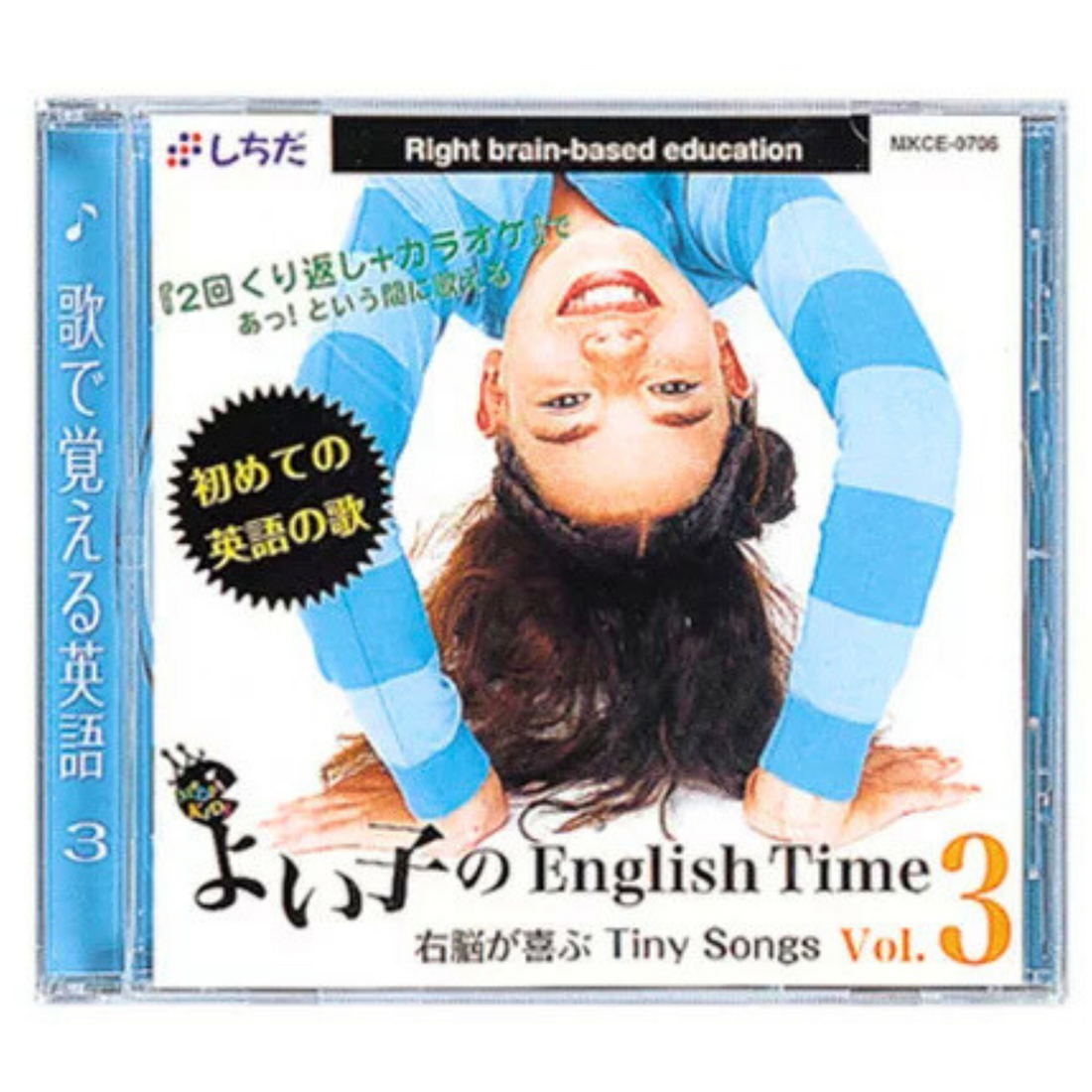 Shichida English Time Vol.3