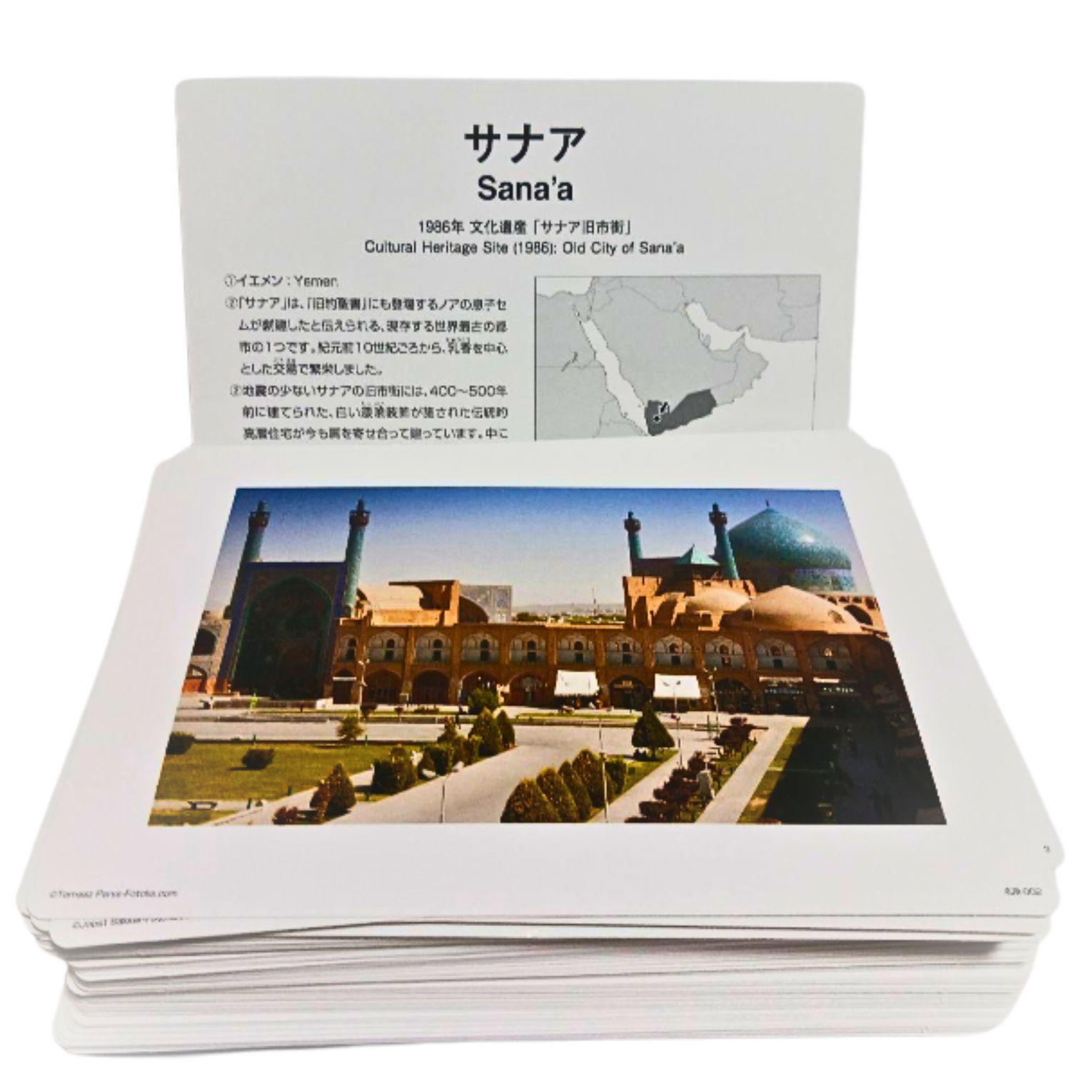 Famous Place Flashcards