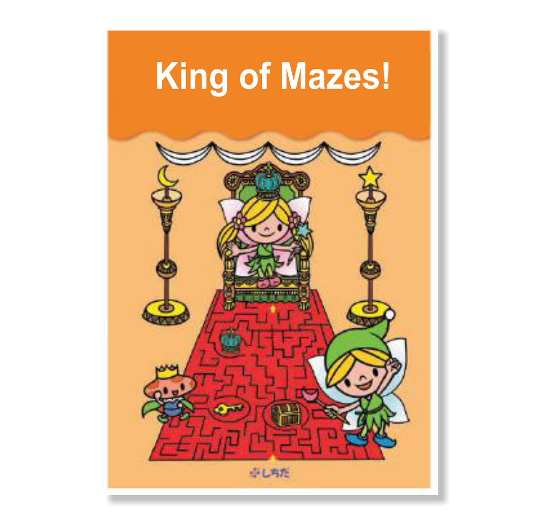 Shichida Maze Series #4: King of Mazes! (5-8 years old)