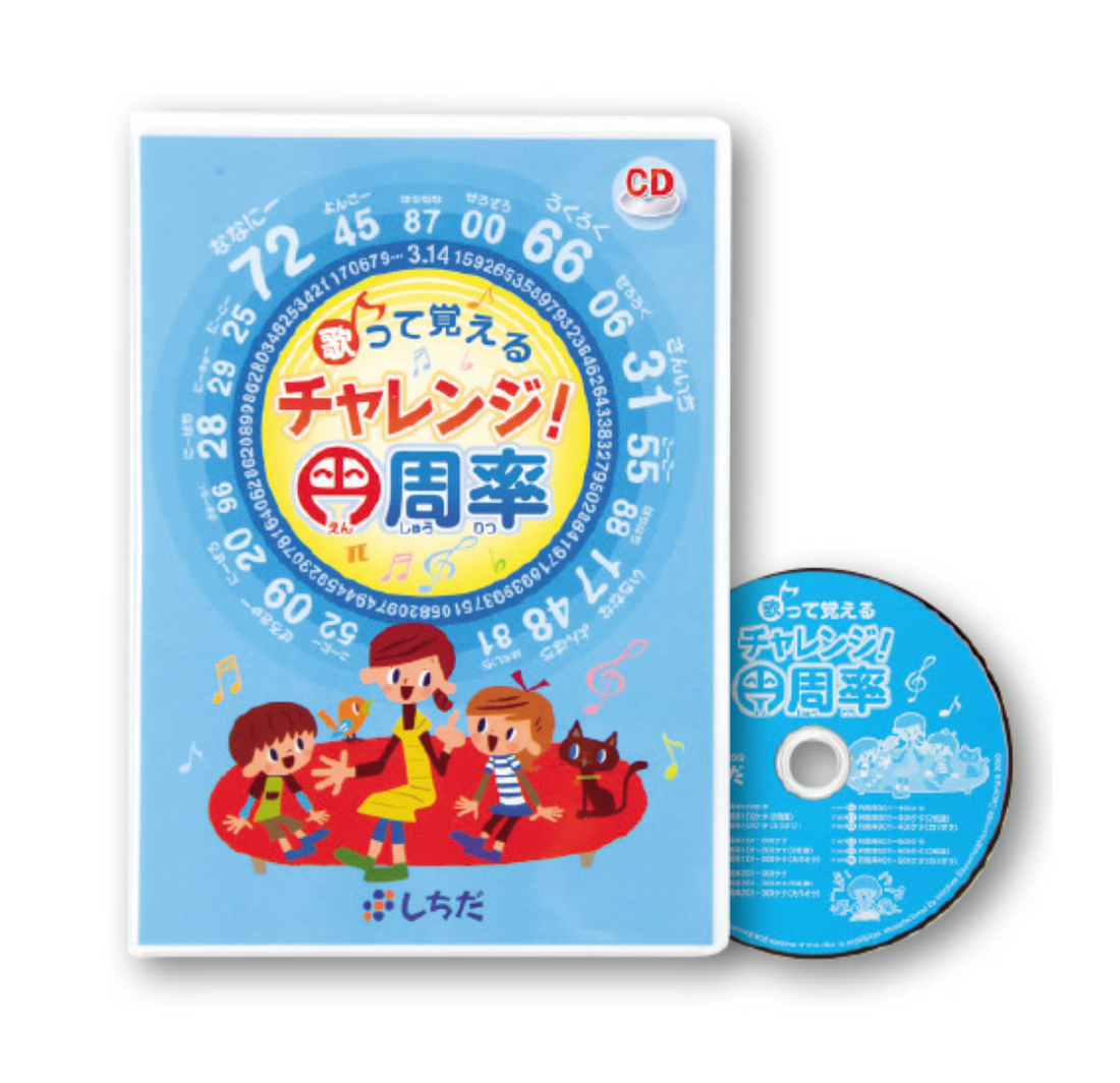 Amazing Musical Pi CD Japanese