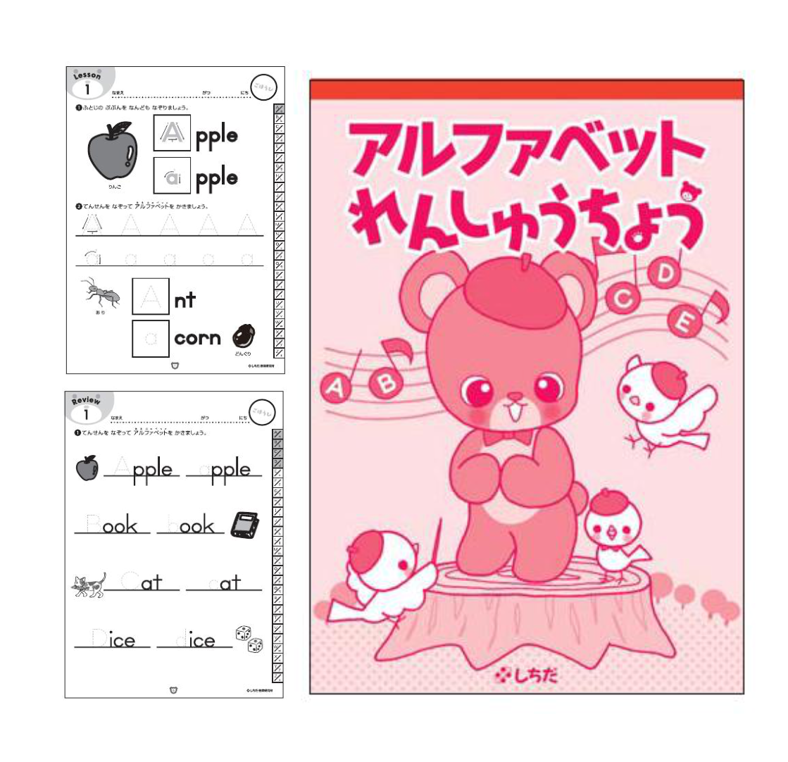 Alphabet Workbook