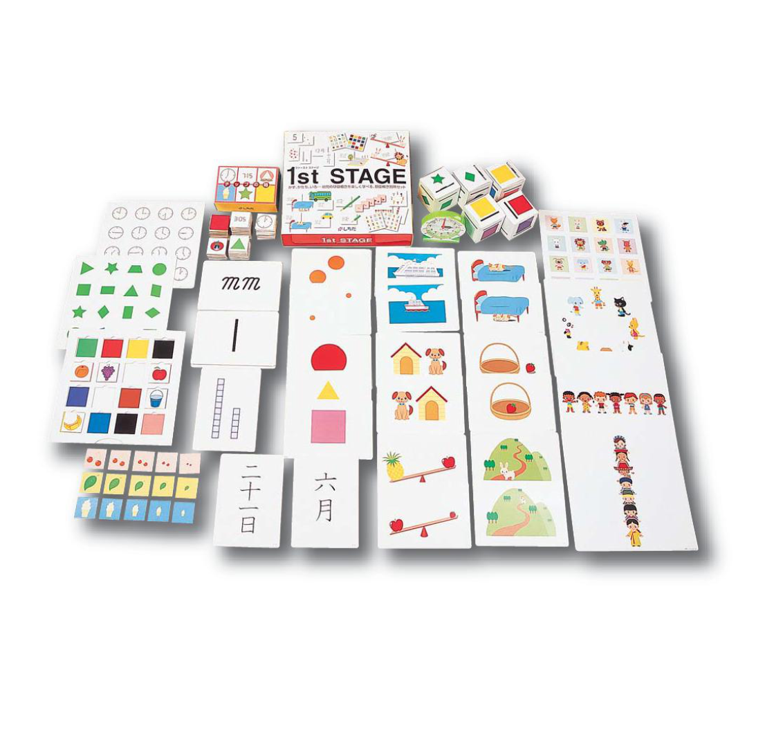 1st stage set contents