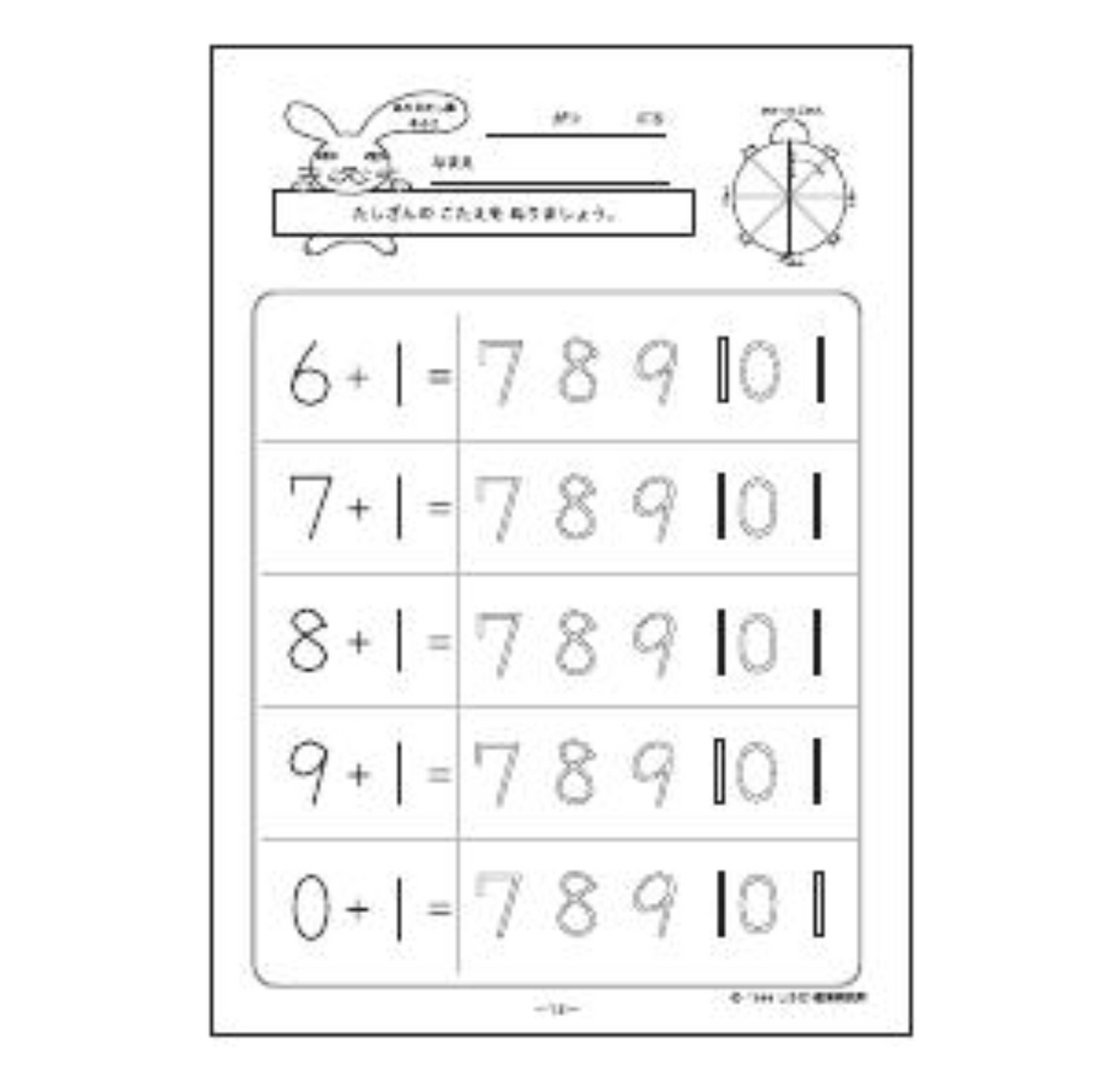 Be Confident in Addition! (5 Volume Workbook Set)