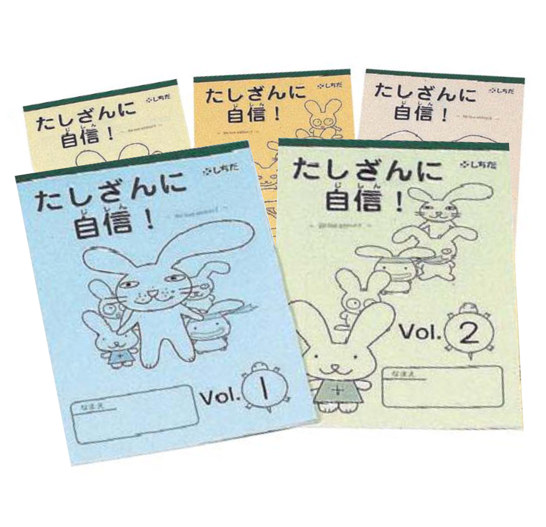 Be Confident in Addition! (5 Volume Workbook Set)