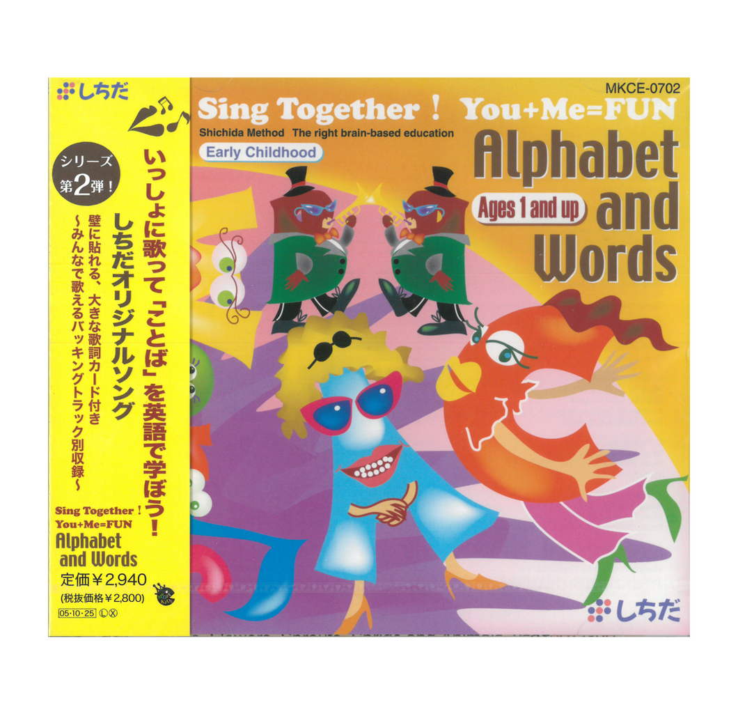 Sing Together! Vol 2: Alphabet and Words