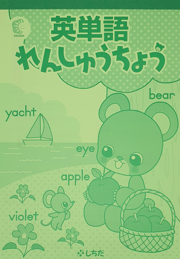 English Vocabulary Workbook