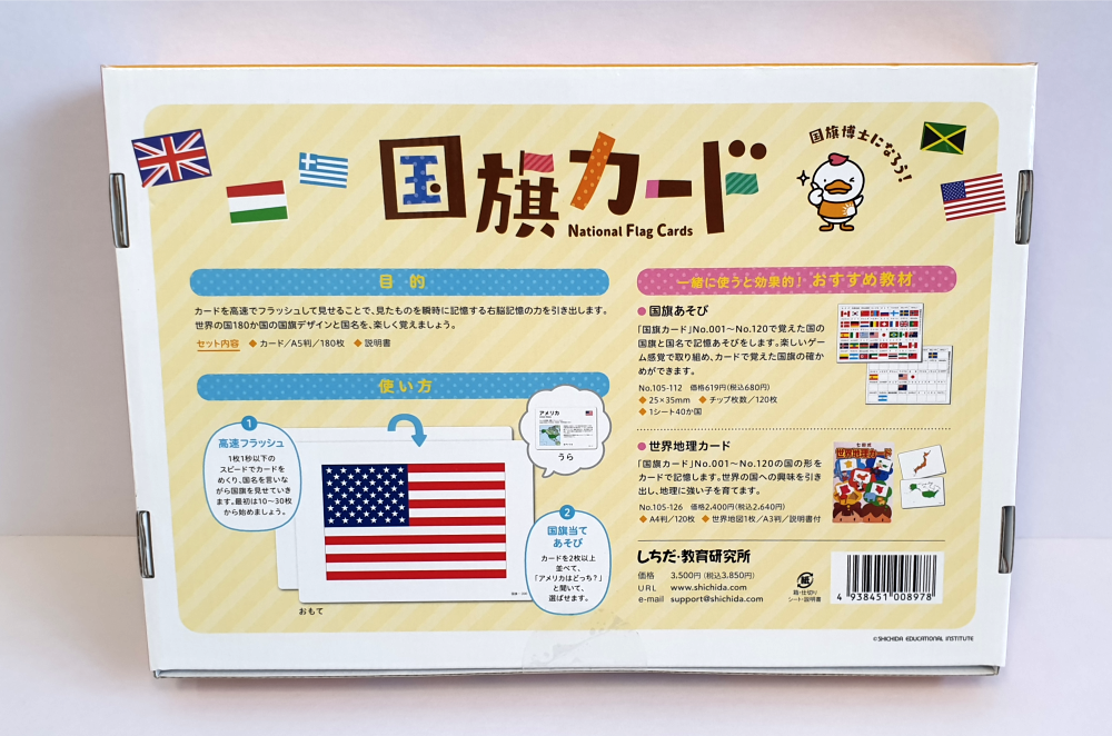 National Flag Cards